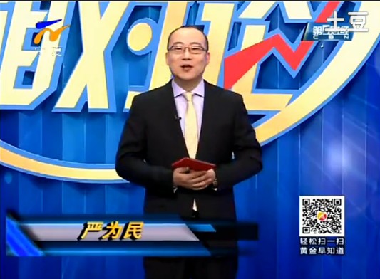 黄金相对论0918