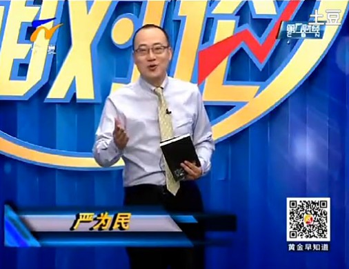 黄金相对论1015