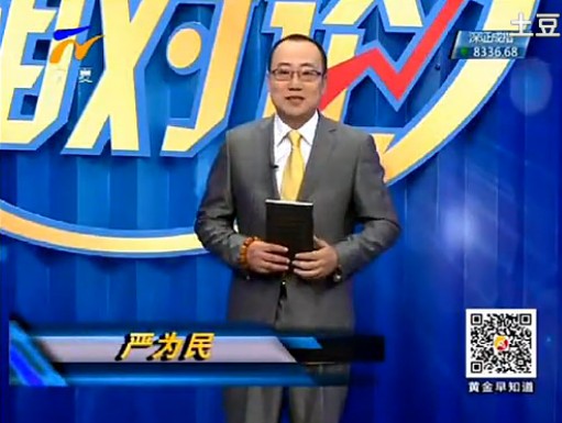 黄金相对论131028