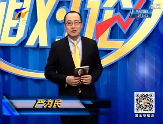 黄金相对论131030
