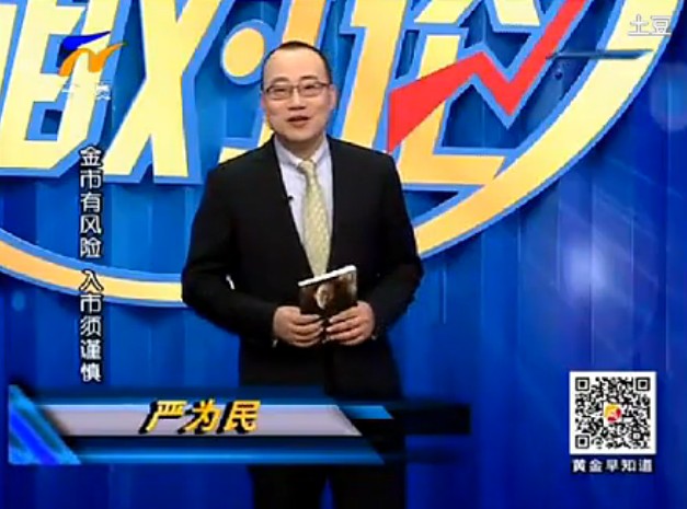 黄金相对论131106