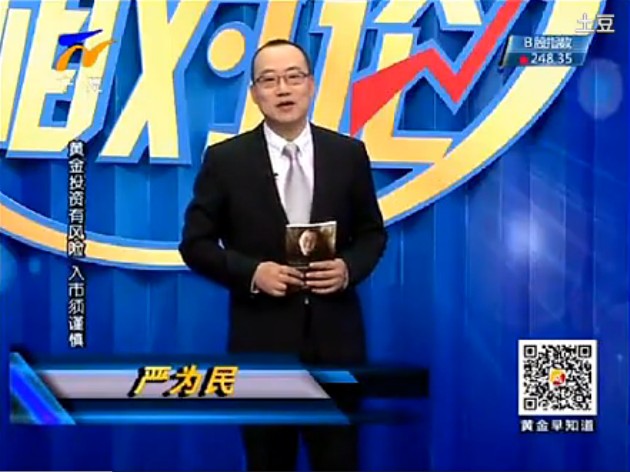 黄金相对论131107