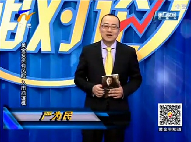 黄金相对论131108