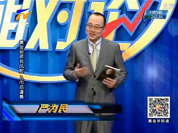 黄金相对论131112