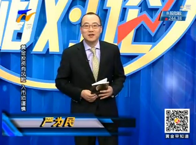 黄金相对论131115