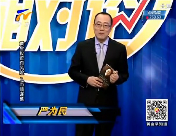 黄金相对论131120