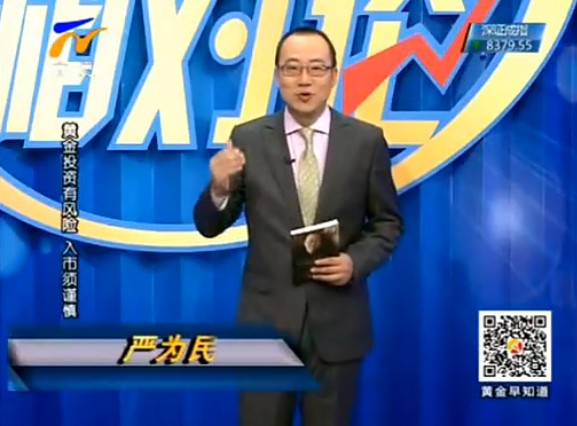 黄金相对论131125