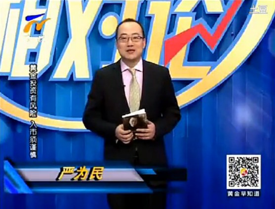 黄金相对论131126
