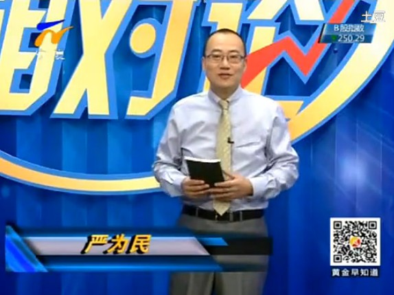 黄金相对论131202