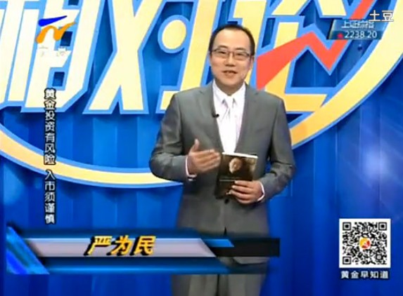黄金相对论131209期
