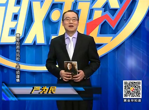黄金相对论131217期