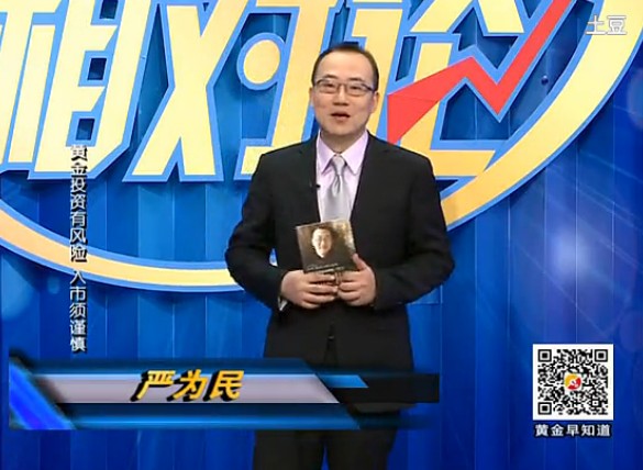 黄金相对论131218期
