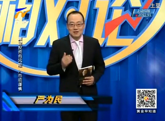 黄金相对论131224期