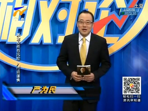 黄金相对论131226期