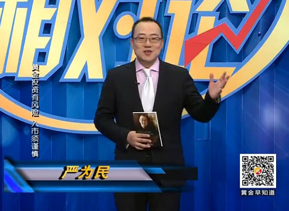黄金相对论131231期