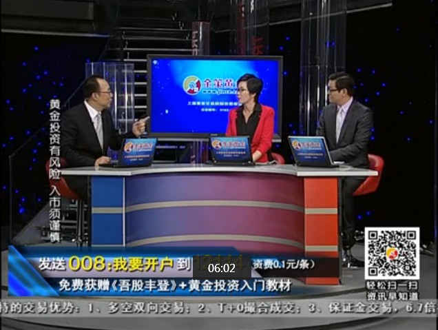 黄金全天候140102期