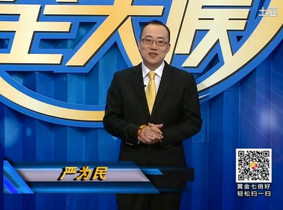 黄金全天候140115期
