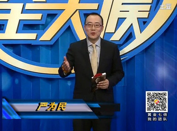 黄金全天候140124期