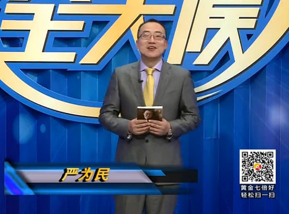 黄金全天候140130期
