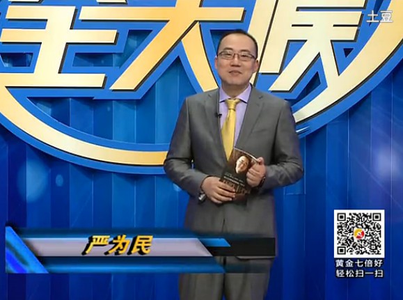 黄金全天候140131期