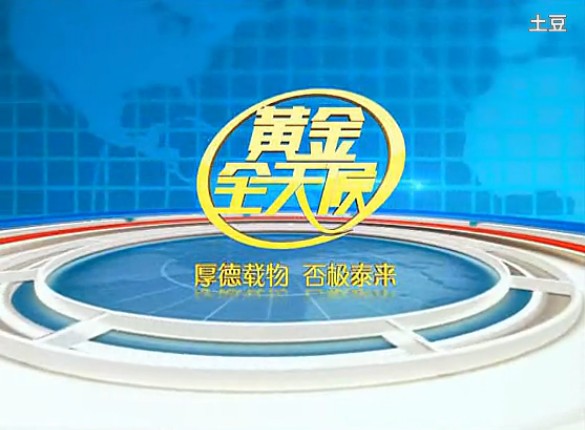 黄金全天候140205期