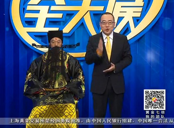 黄金全天候140218期