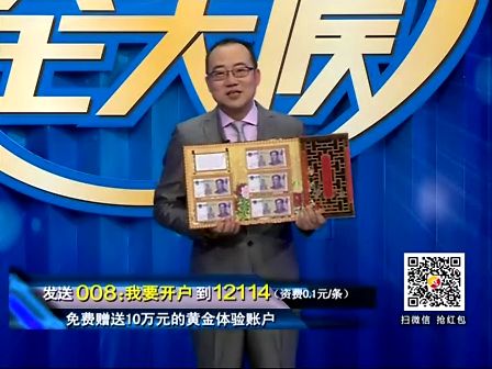 黄金全天候140227期
