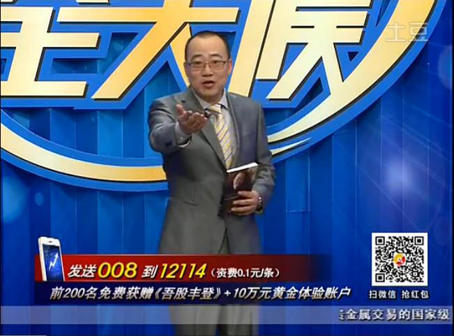 黄金全天候140310期