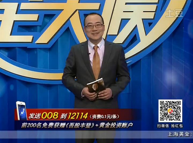 黄金全天候140311期