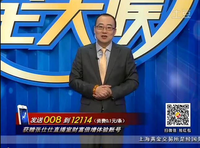 黄金全天候140314期