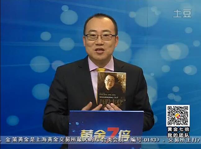 黄金全天候140319期