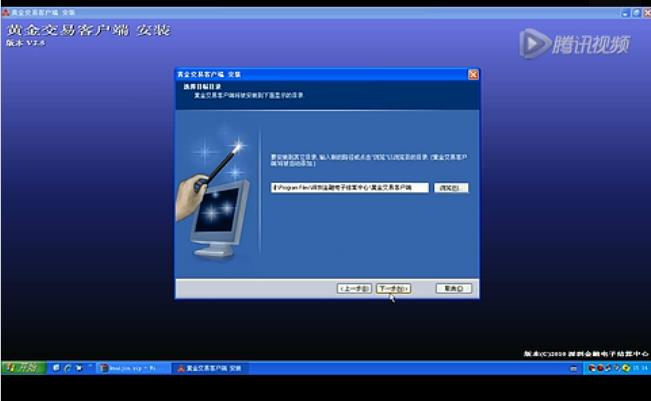 快金交易软件讲解