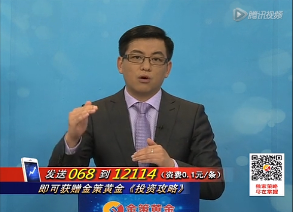 黄金全天候140526期