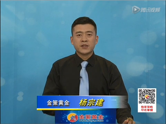 黄金全天候140528期