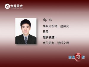 6.13 关注晚盘美国零售就业数据